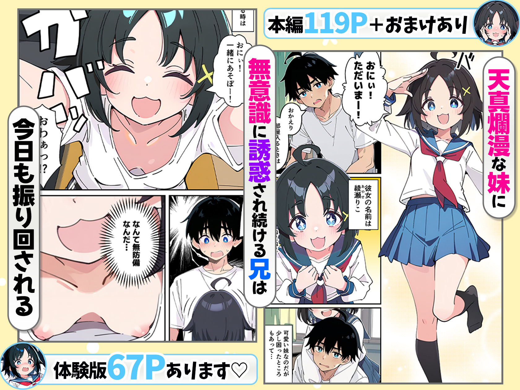 性に好奇心旺盛な妹と実践形式で性教育して中出しえっちする話_002