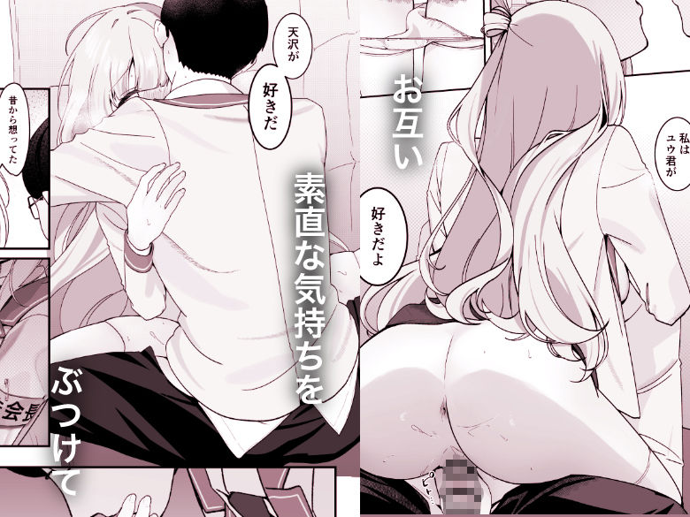 生徒会長が俺にだけ甘々すぎる_005