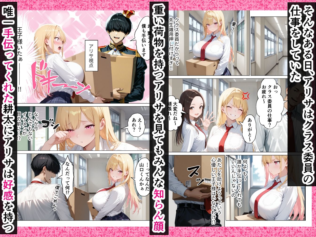 陰キャ童貞の僕が一軍ギャルにガチ恋されてあまあま中出しセックスする話_003